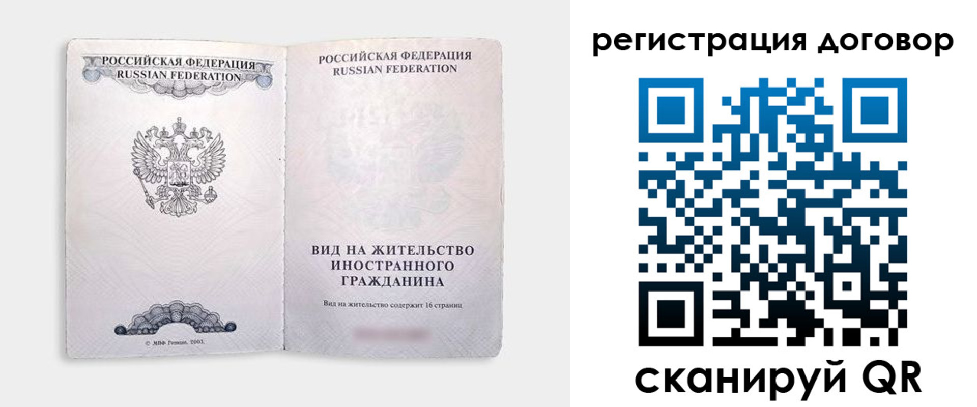 временная прописка в Лермонтове
